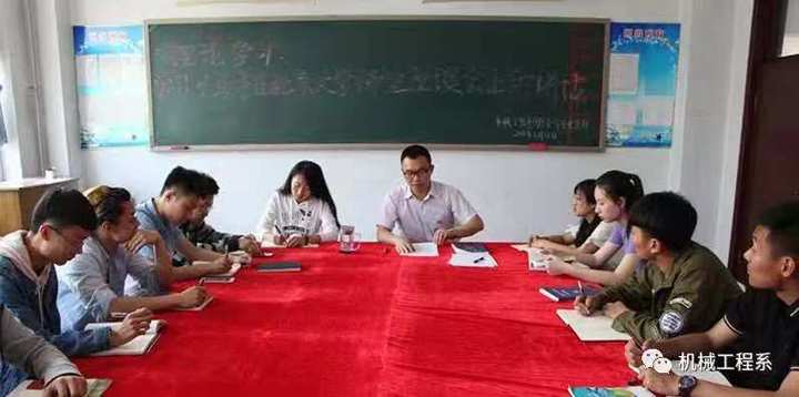 机械工程系团总支联合学生党支部1.jpg